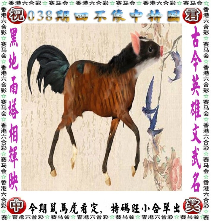 2019今晚特马结果今晚特马结果揭晓，2019年的辉煌与挑战-第2张图片