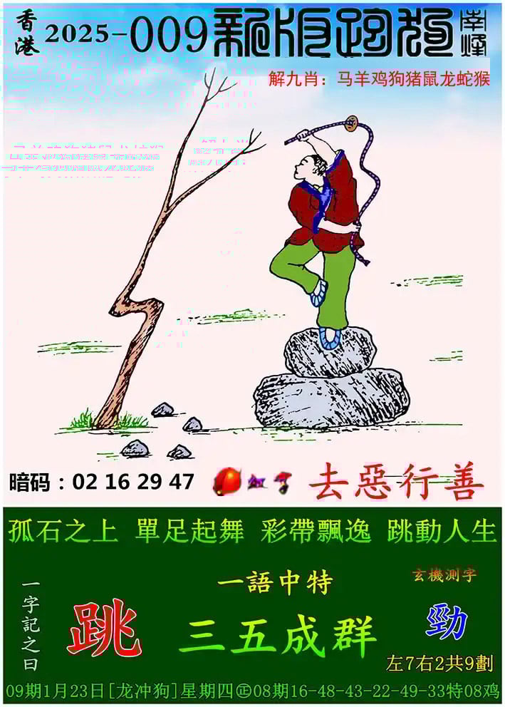 香港免费六会彩资料大全-第2张图片