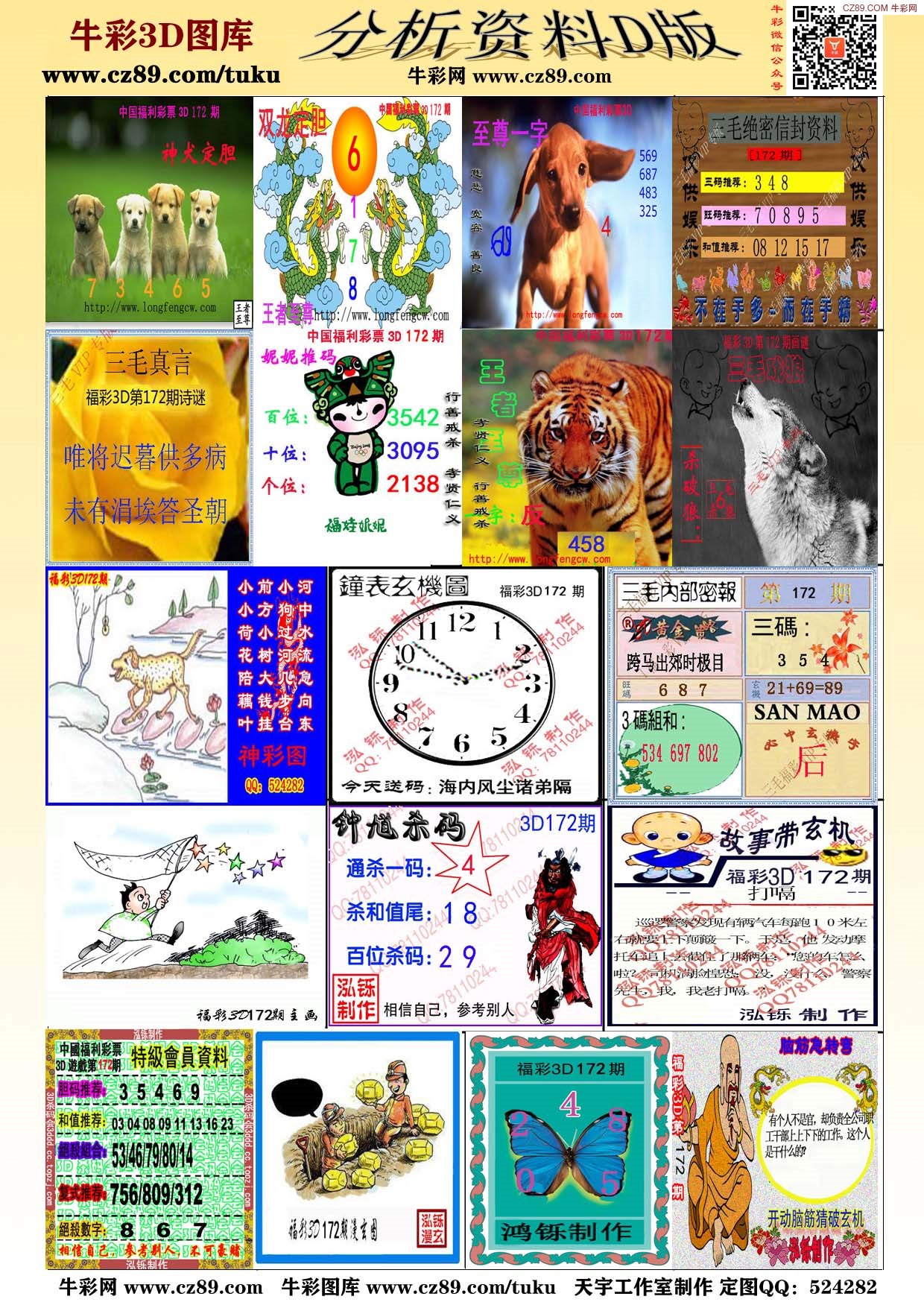天牛3d图库大全天牛3D图库大全