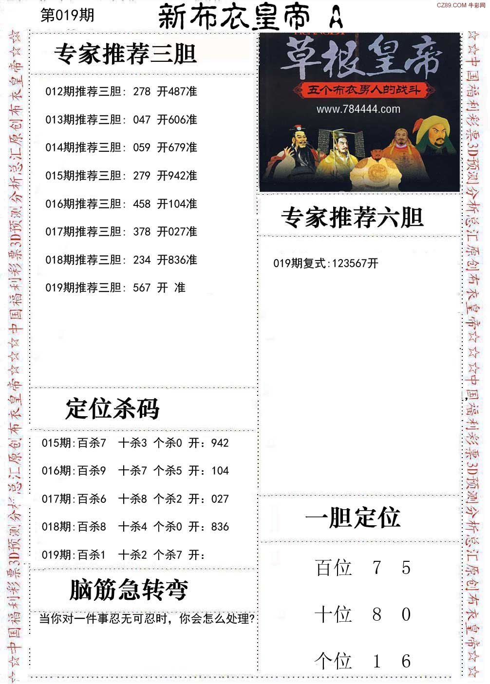 3d开机号试机号近100期查询北京快33D开机号试机号近100期，揭秘数字背后的神秘力量-第3张图片