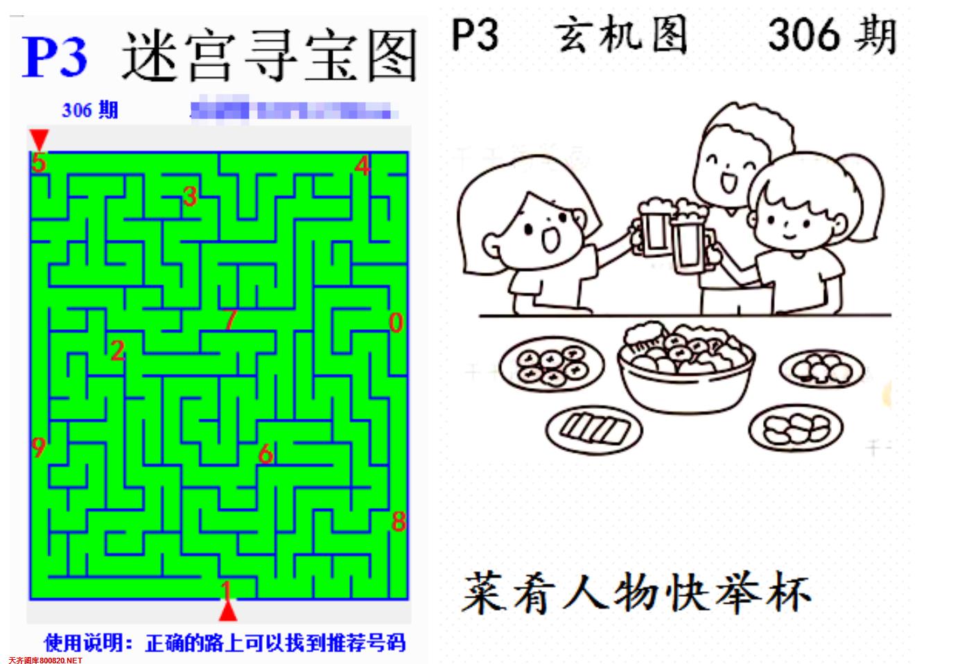 天机图排列三天机图，神秘与智慧的交织-第3张图片
