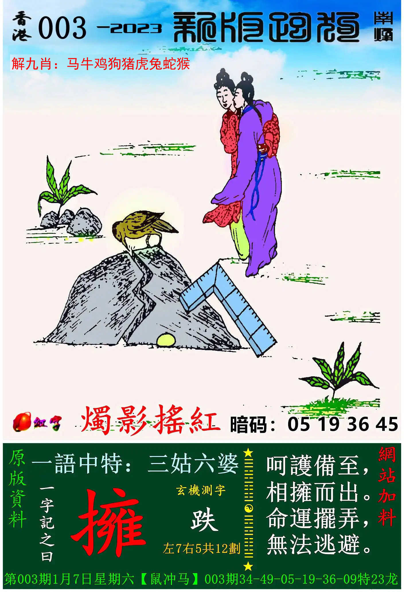 2022年正版资料大全完整版-第3张图片