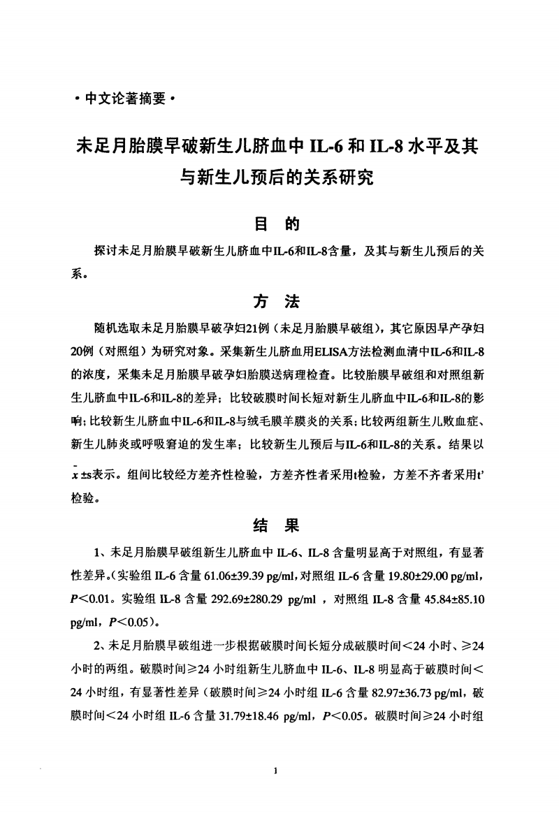3.99mb病毒3.99mb病毒威胁与应对策略