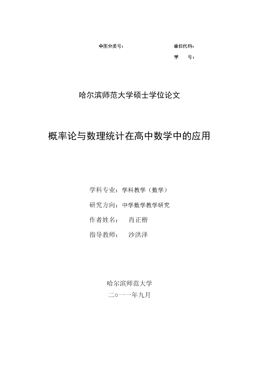 一码一肖，概率与准确性探讨