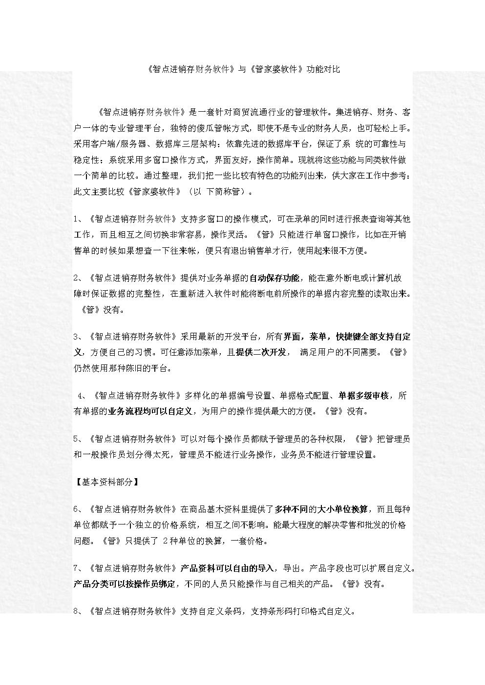 118图库管家婆精选，高效管理，轻松上手