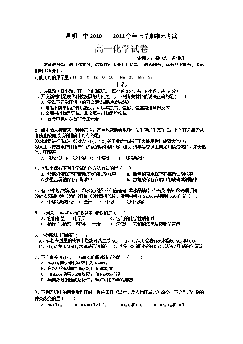 滇池中学网站滇池中学网站介绍-第1张图片