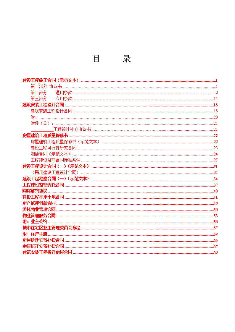 正版免费资料大全下载正版免费资料大全2017
