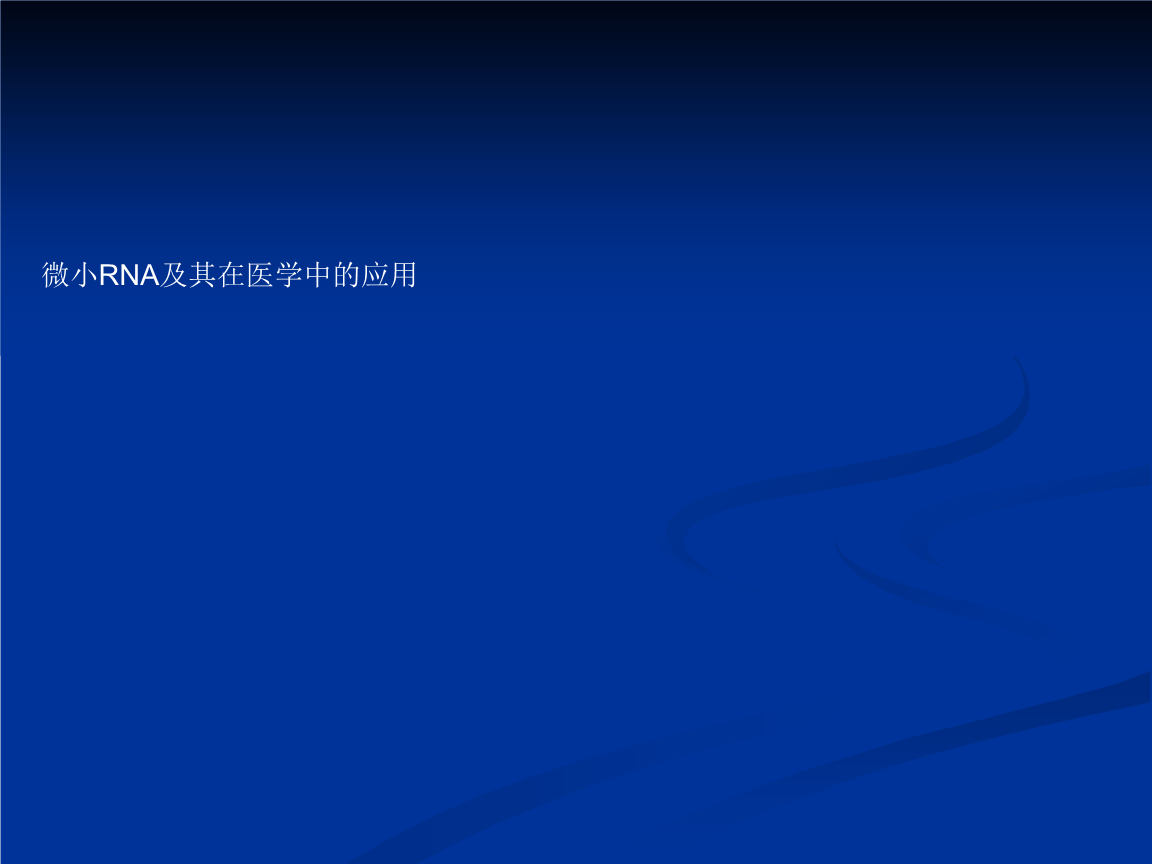 微小女友