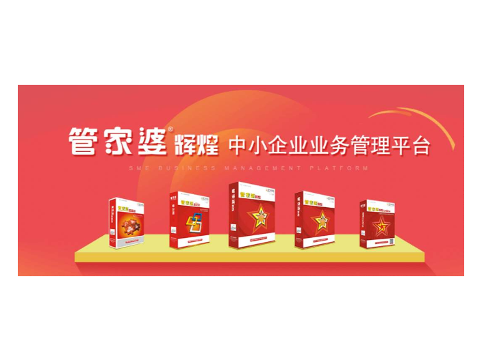 管家婆官网官方网站管家婆官网官方网站介绍-第2张图片