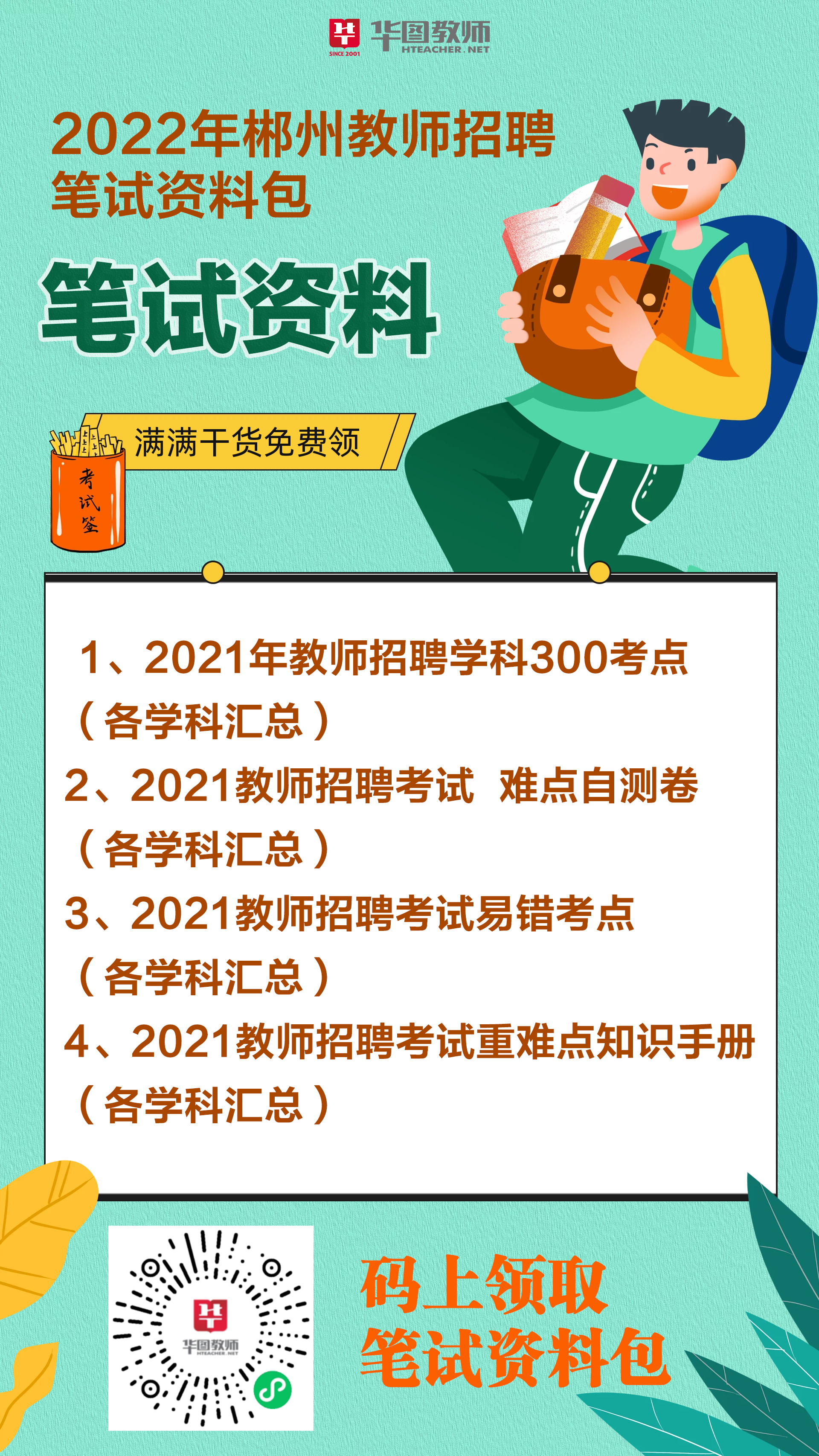 2022全年资料免费看2022全年免费资料大放送