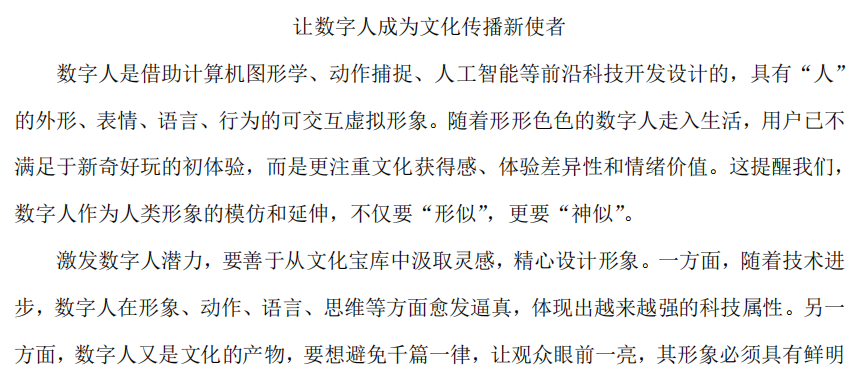 2023年澳门正版资料免费公开，探索数字化时代的资料宝库