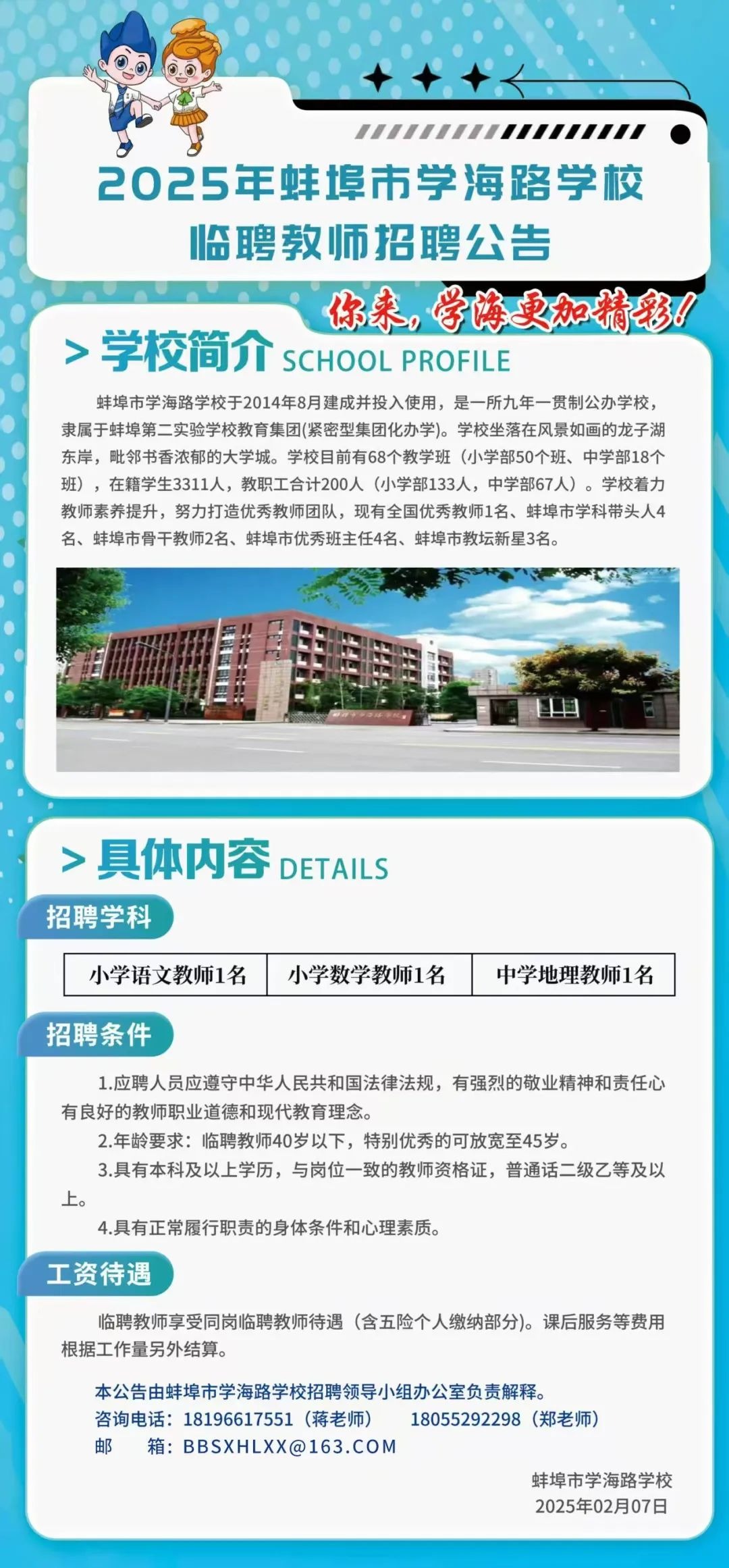 蚌埠论坛招聘求职蚌埠论坛招聘启事-第1张图片