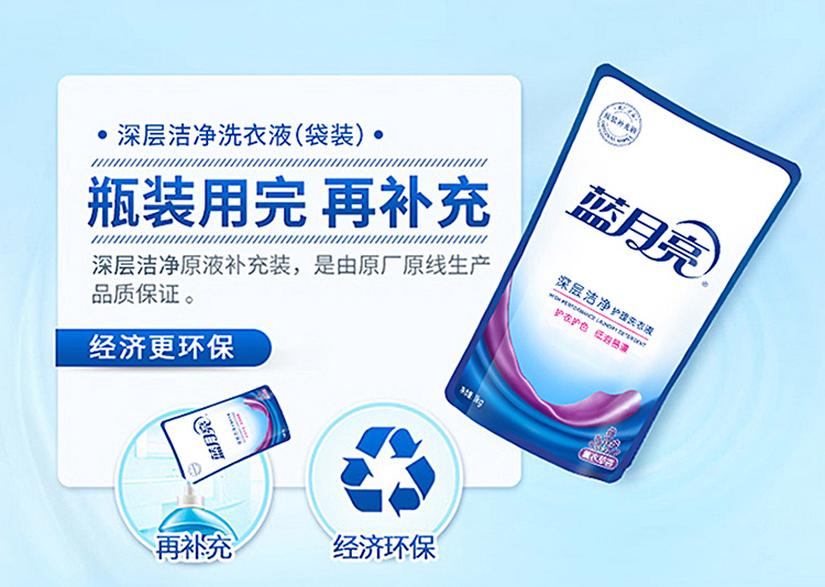 天下蓝月亮资料精选大全天下蓝月亮资料精选大全-第2张图片