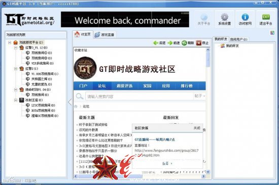 浩方对战平台官方，游戏竞技的新起点-第2张图片