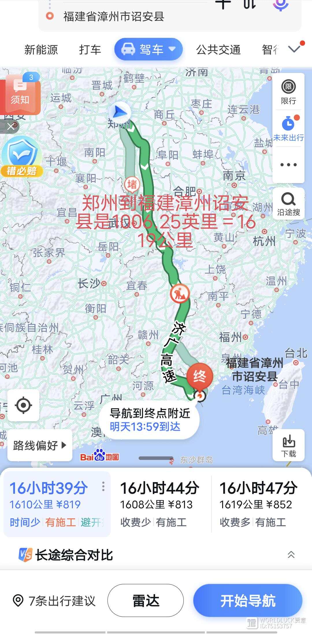 少年24天骑2200公里少年24天骑2200公里，挑战与成长-第3张图片