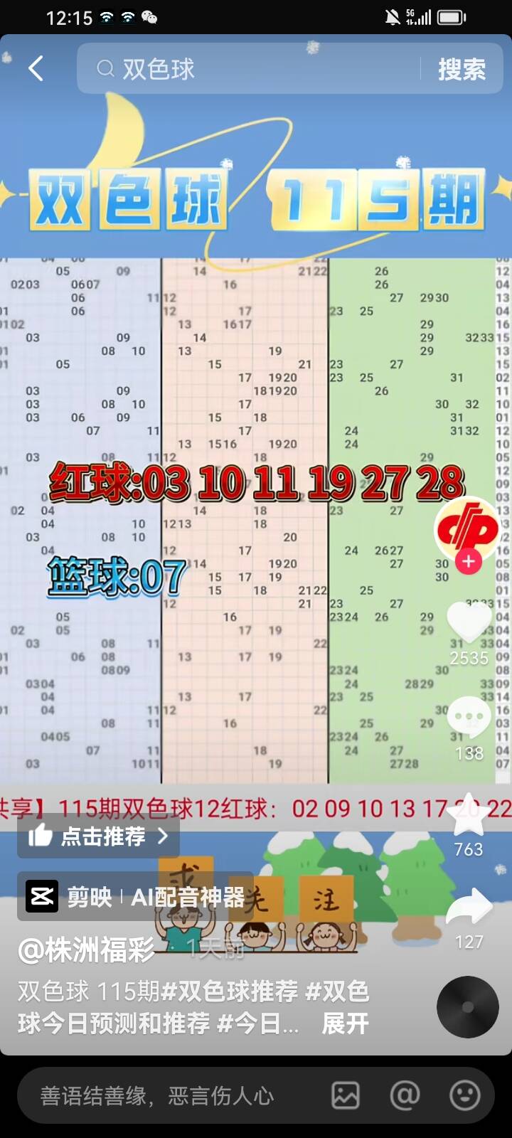 大乐透开奖号码结果今日最新