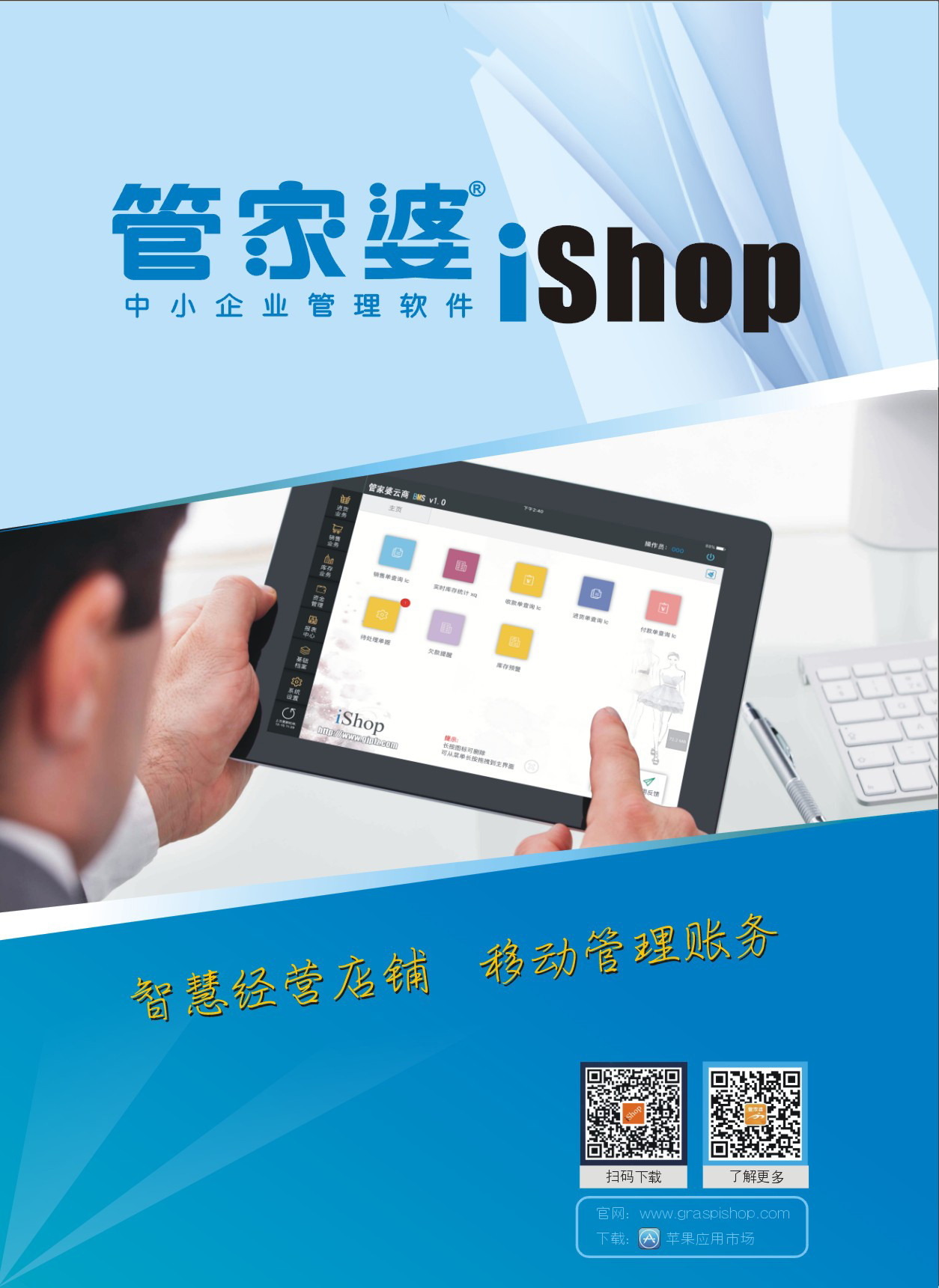 管家婆精准资料大全软件用法管家婆精准资料大全软件用法