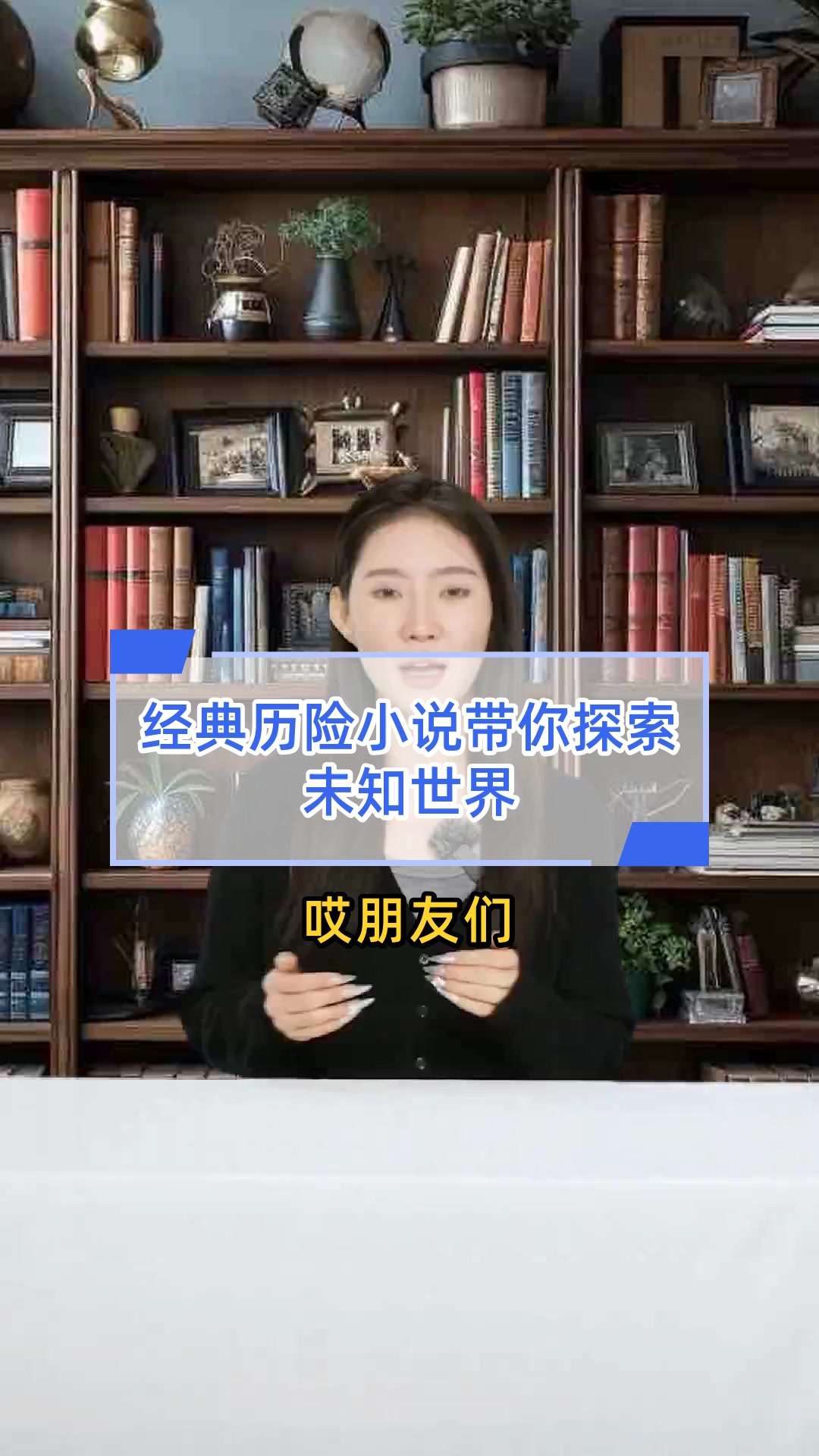 天问小说天问小说，探索未知的世界-第1张图片