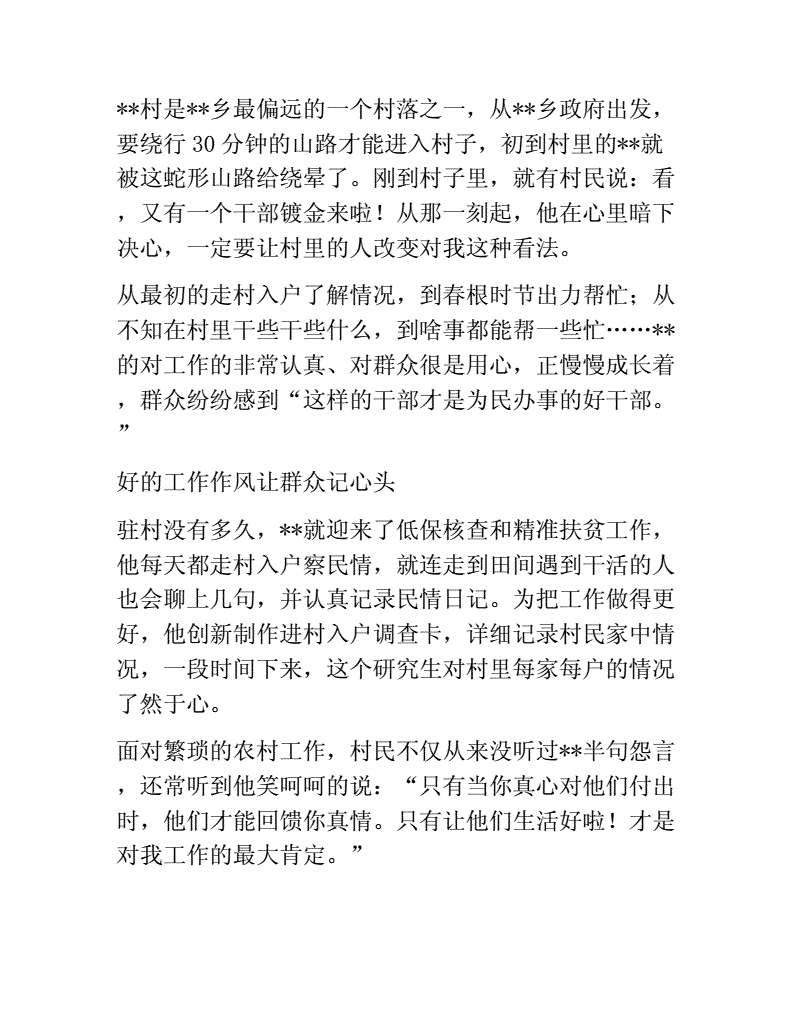 江苏村干部4分40秒视频江苏村干部4分40秒视频解析
