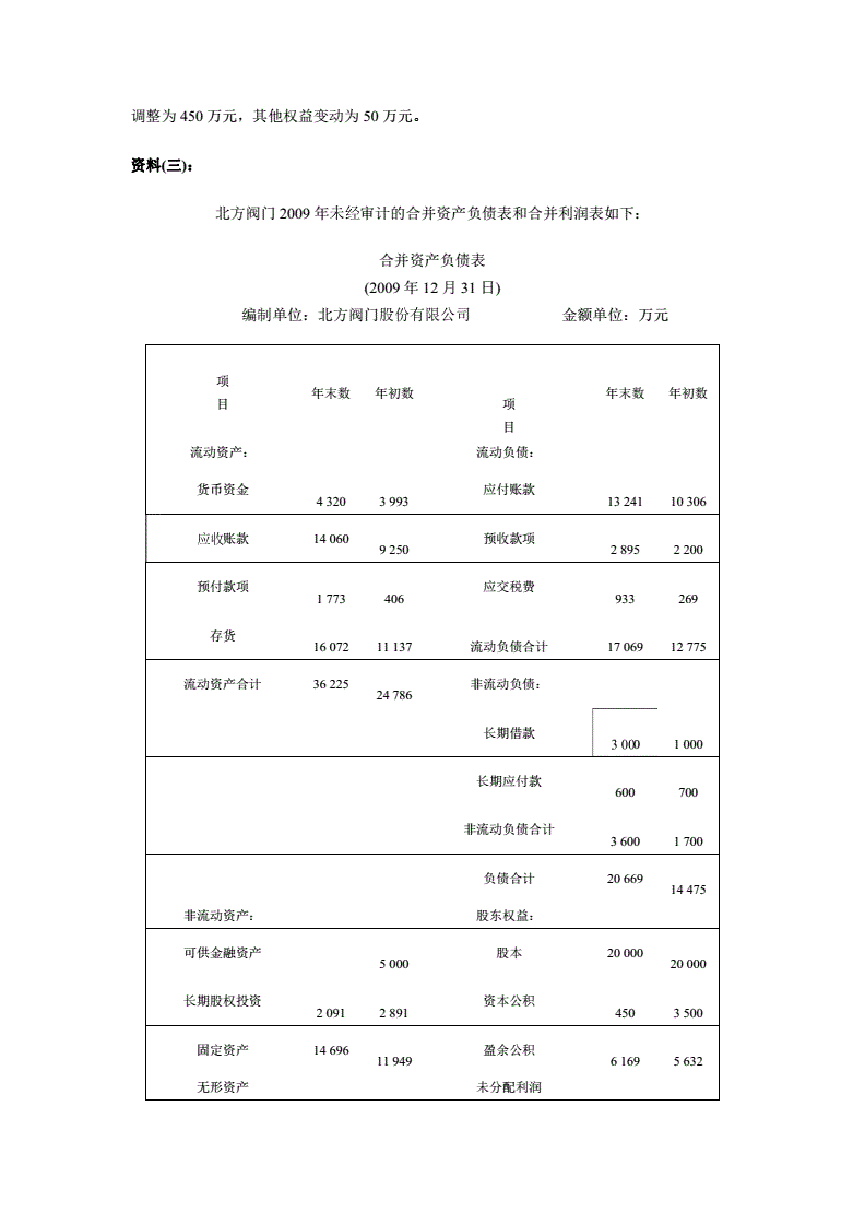 正版资料大全综合资料第二份