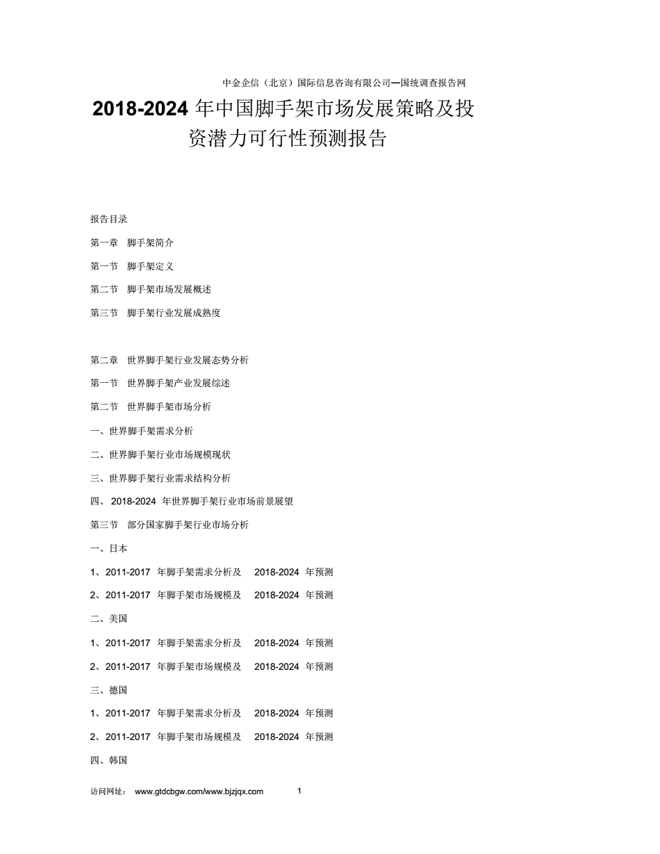 四肖三期必开，预测与策略-第3张图片