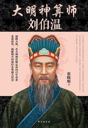 刘伯温六肖精选资料大全-第2张图片