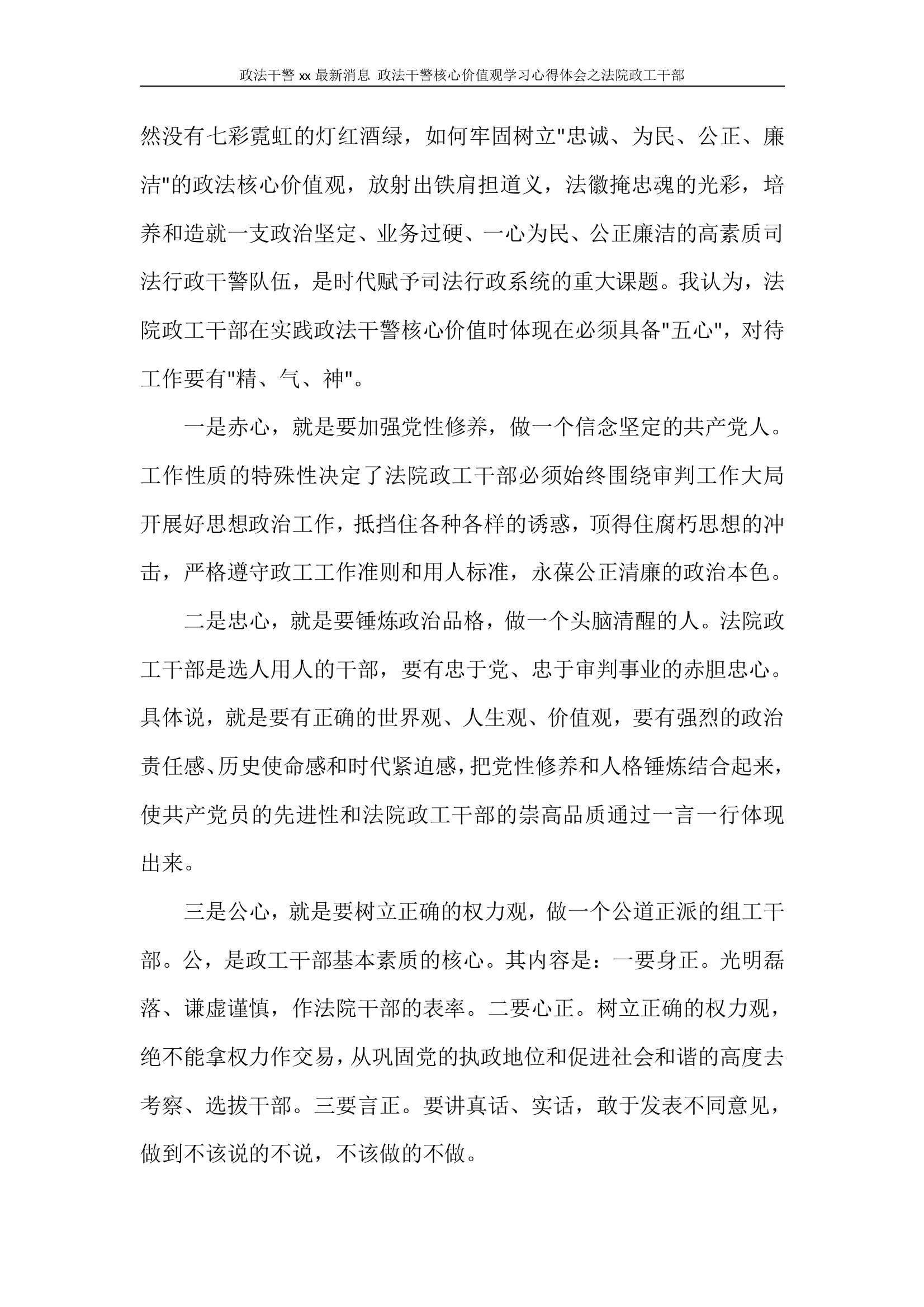 一心为民高手坛