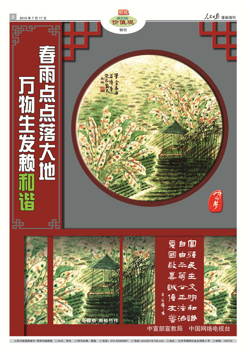 东南漫画，艺术之海中的瑰宝