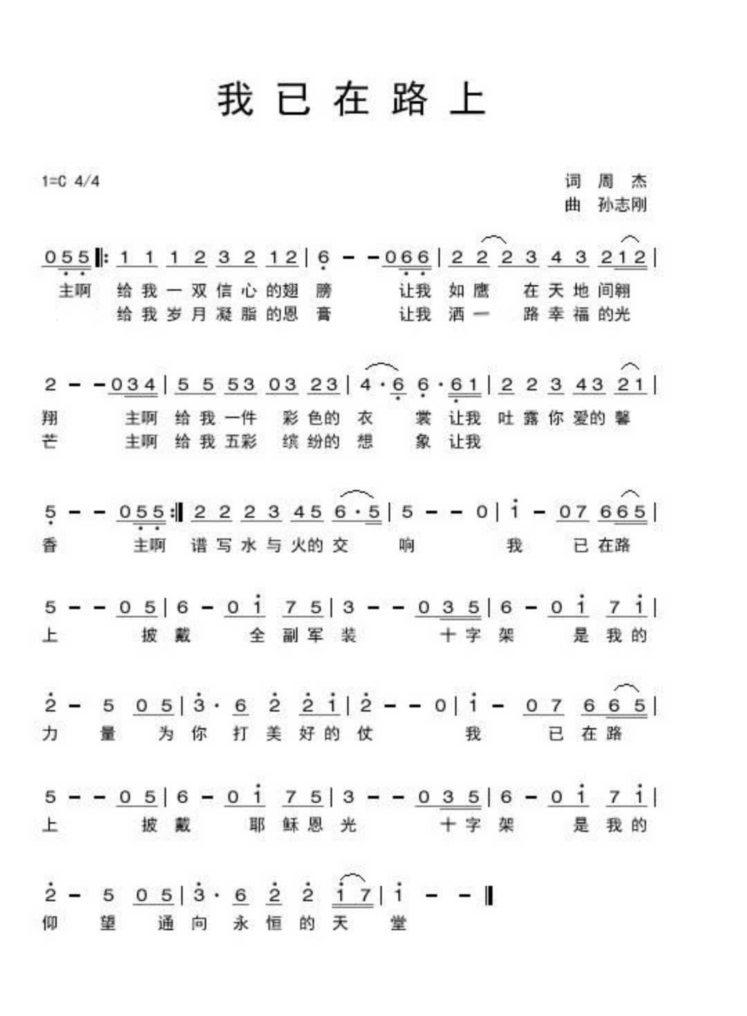 5sing伴奏网手机版5sing伴奏网，音乐创作的完美助手