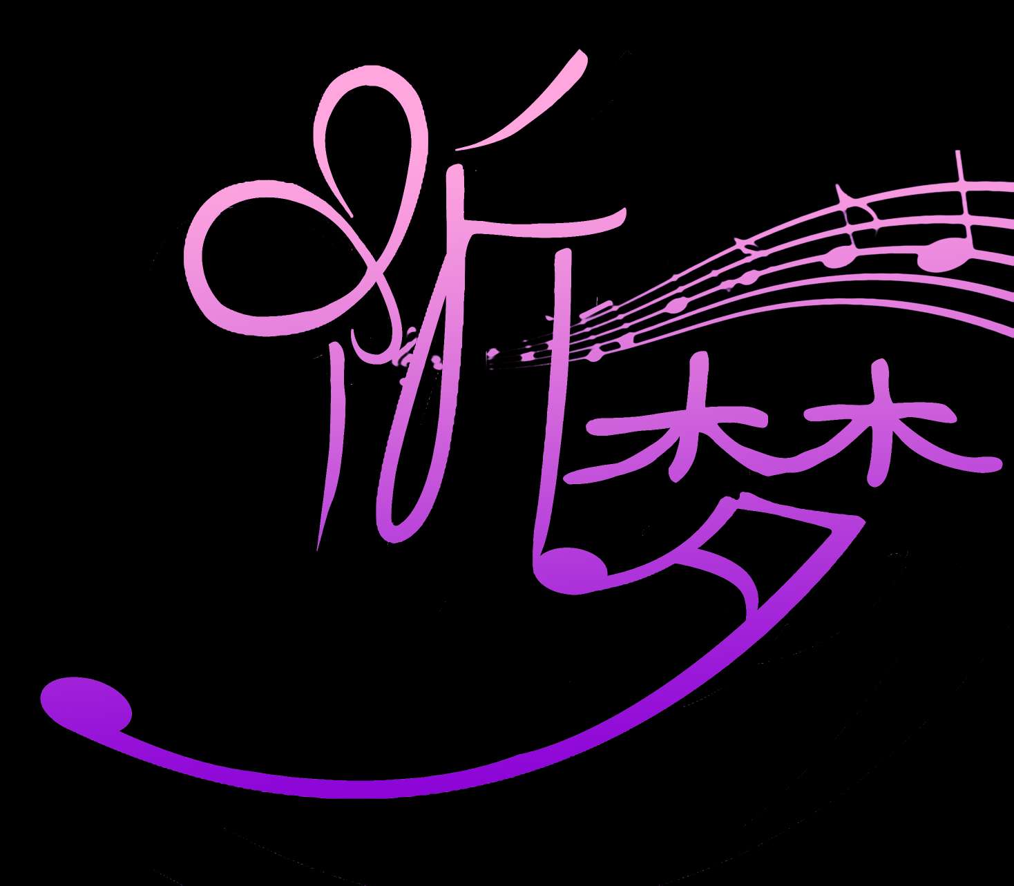 中国5sing原创音乐基地5sing原创音乐基地，音乐创作的黄金之地-第2张图片