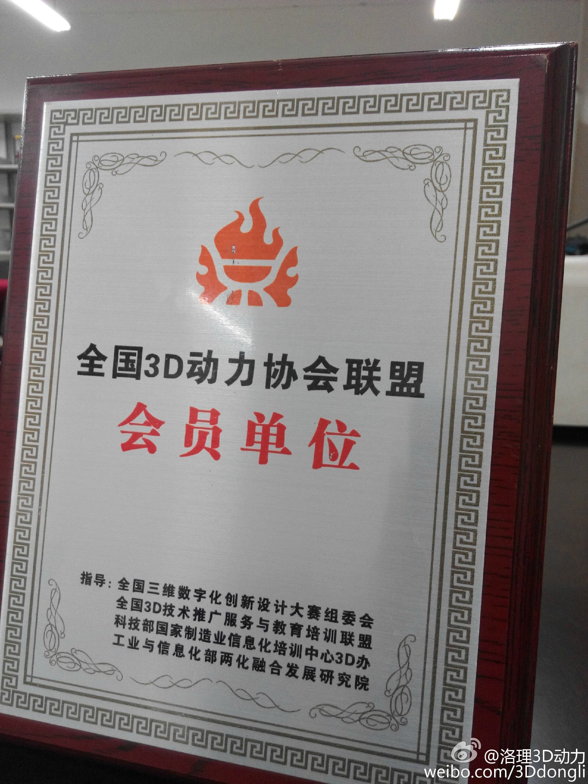 3D动力网，引领未来科技的新篇章