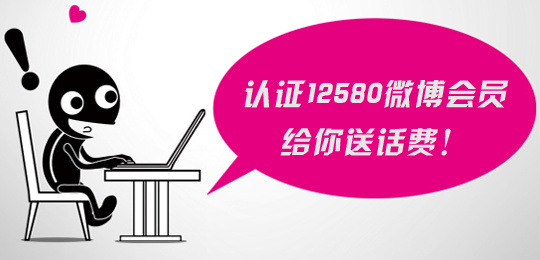 关于12580官方网站的探索