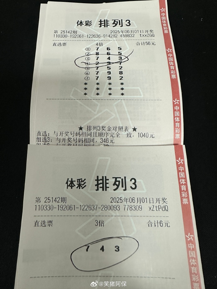 排三今晚开奖号码揭晓-第2张图片