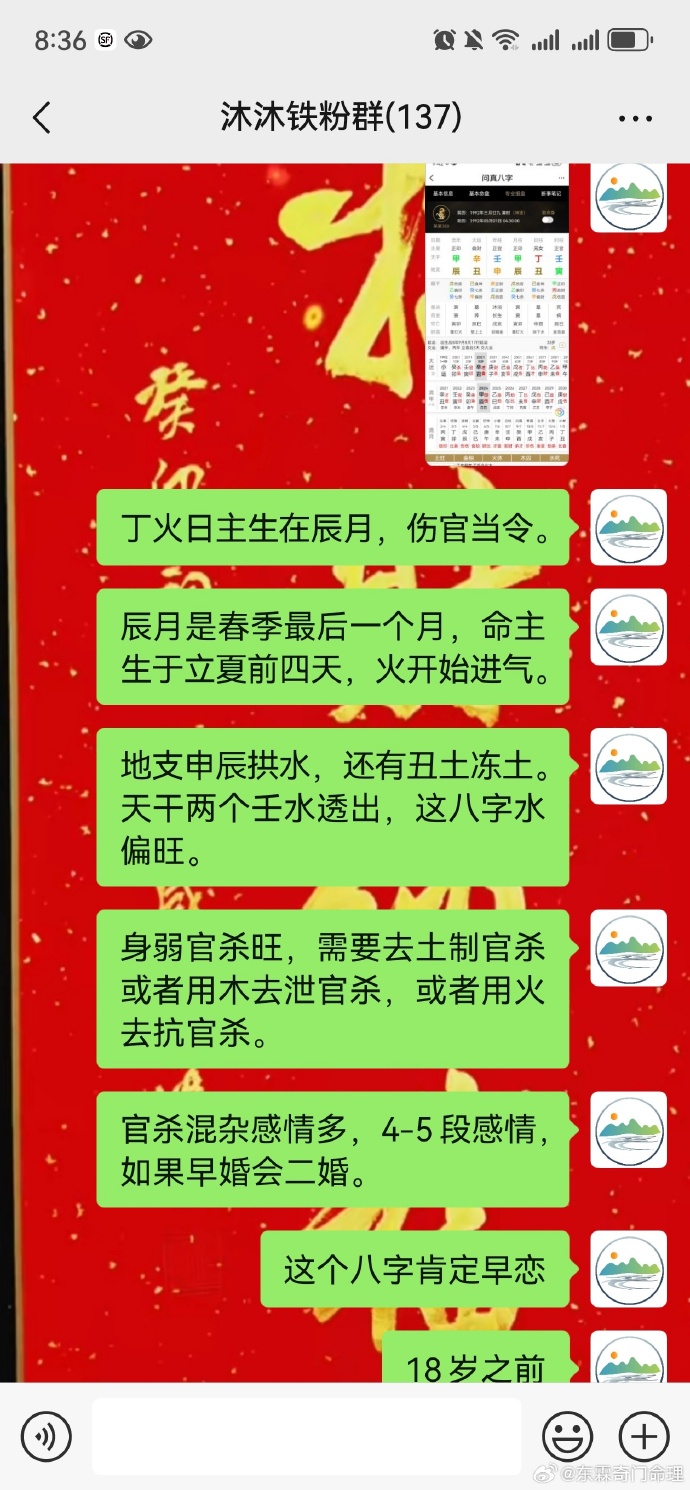 四柱报资料大全四柱报，解读命运轨迹的神秘工具-第2张图片