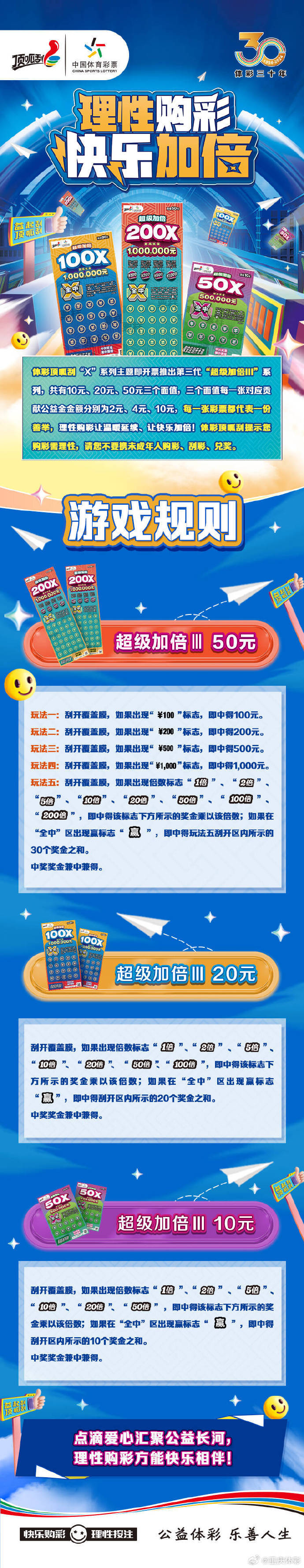 体育彩票app下载安装体育彩票APP，便捷购彩新体验-第2张图片