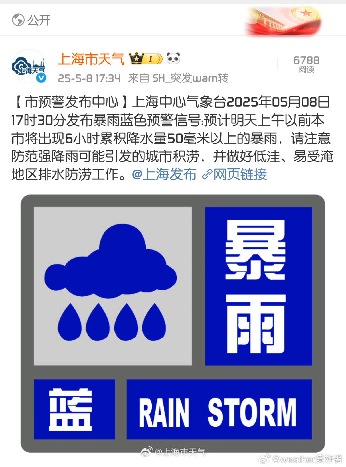 上海特大暴雨事件上海特大暴雨，暴雨中的城市挑战