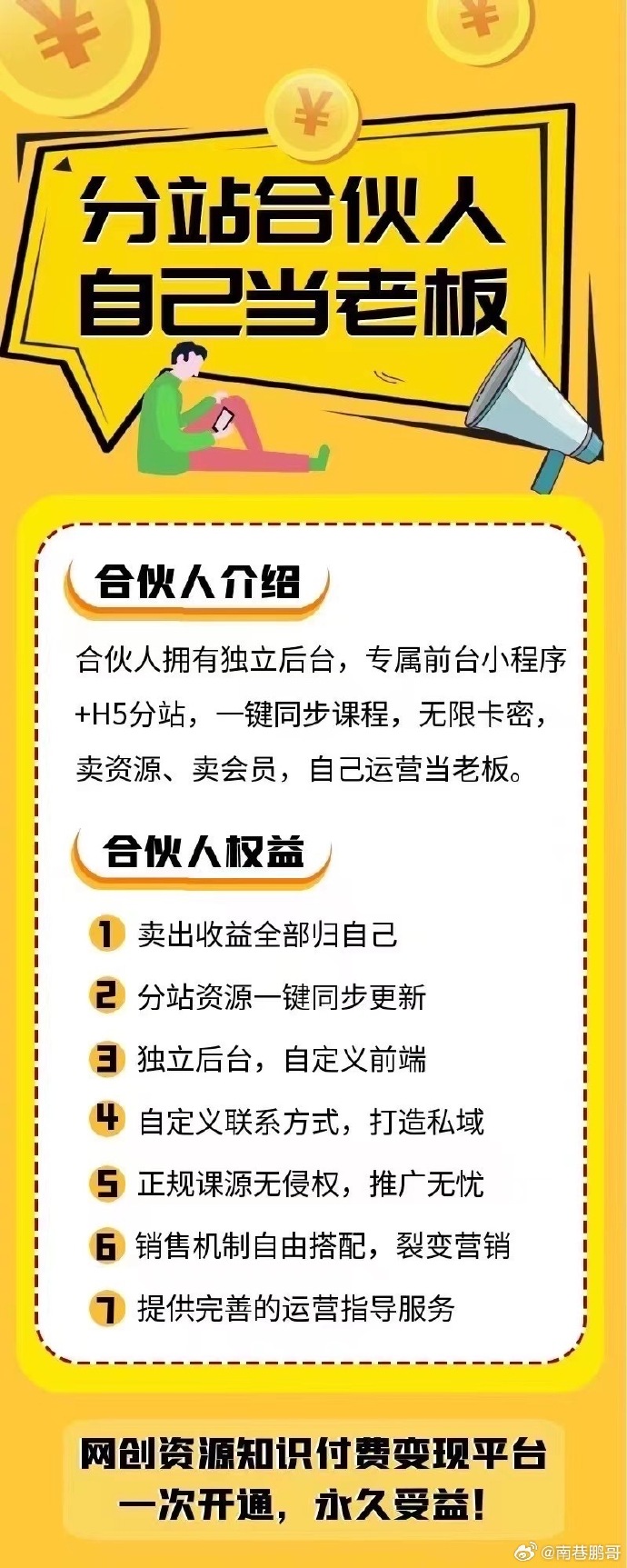 五一兼职网，寻找兼职工作的便捷平台-第2张图片