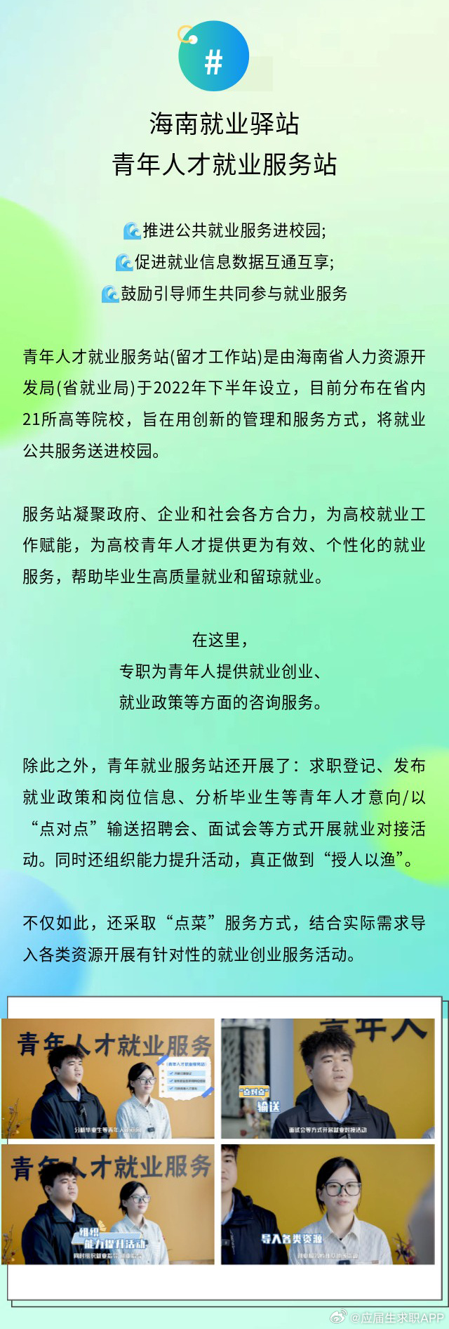 高校新人高校新人，初入职场的探索与成长-第2张图片