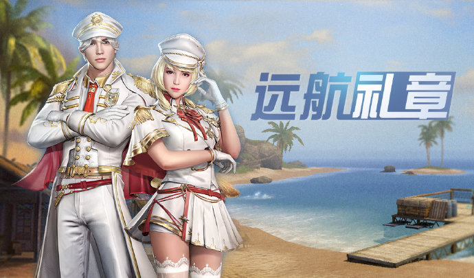 远航游戏，探索未知的冒险之旅-第2张图片