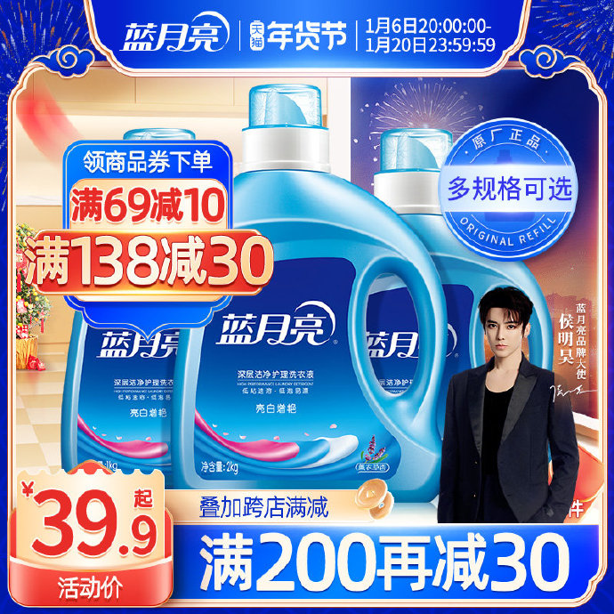 蓝月亮全年资料