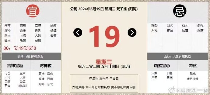 2019年9月黄道吉日推荐-第3张图片