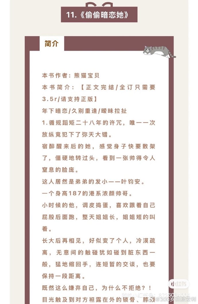 好看的都市爱情小说好看的都市爱情小说推荐-第3张图片