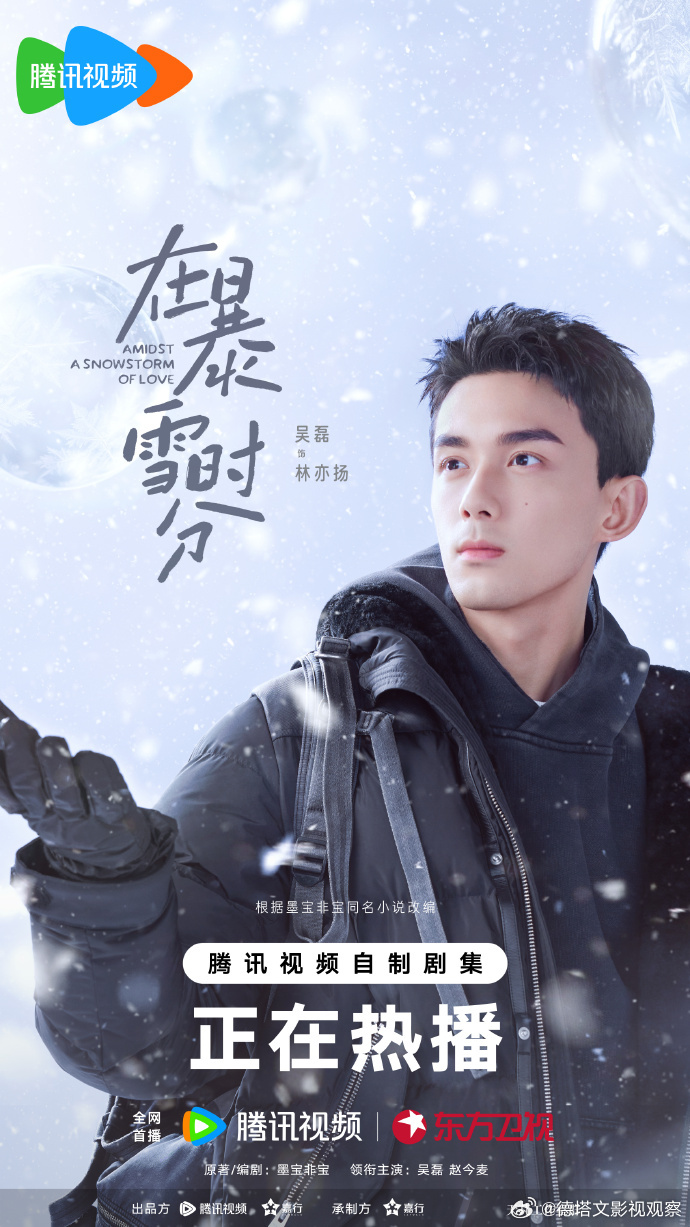 暴雪时分电视剧免费观看暴雪Allstar，电竞新篇章