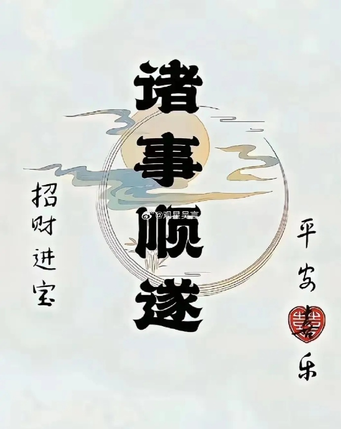 8月最好的黄道吉日诸事皆宜探寻8月最佳黄道吉日