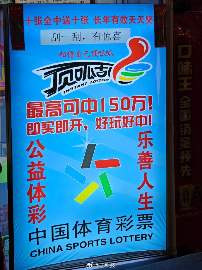 天天中彩票下载，彩票新时代的来临