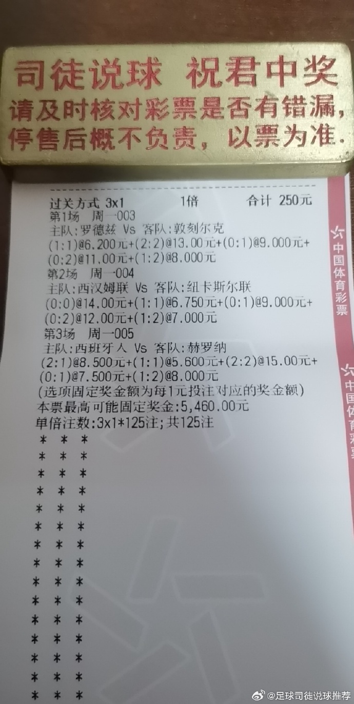 澳客竞彩最准确比分奥客网足澳客竞彩，最准确比分揭秘-第3张图片