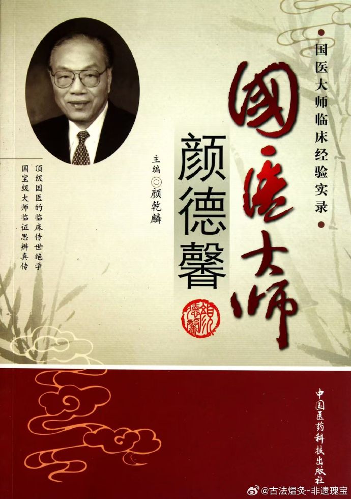 乡村神医男，一位传奇的中医