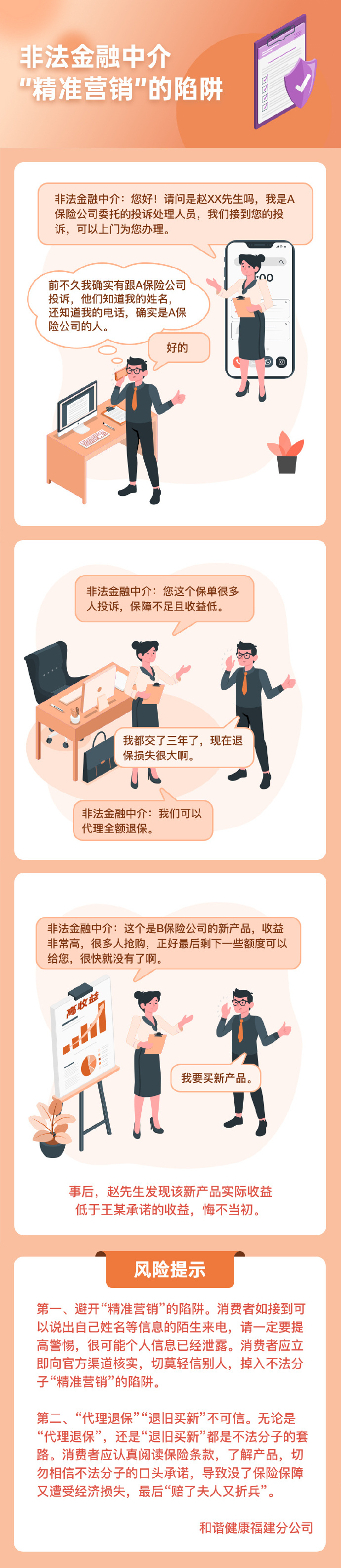 3158.com，消费者权益保护与网络诚信的探索-第2张图片