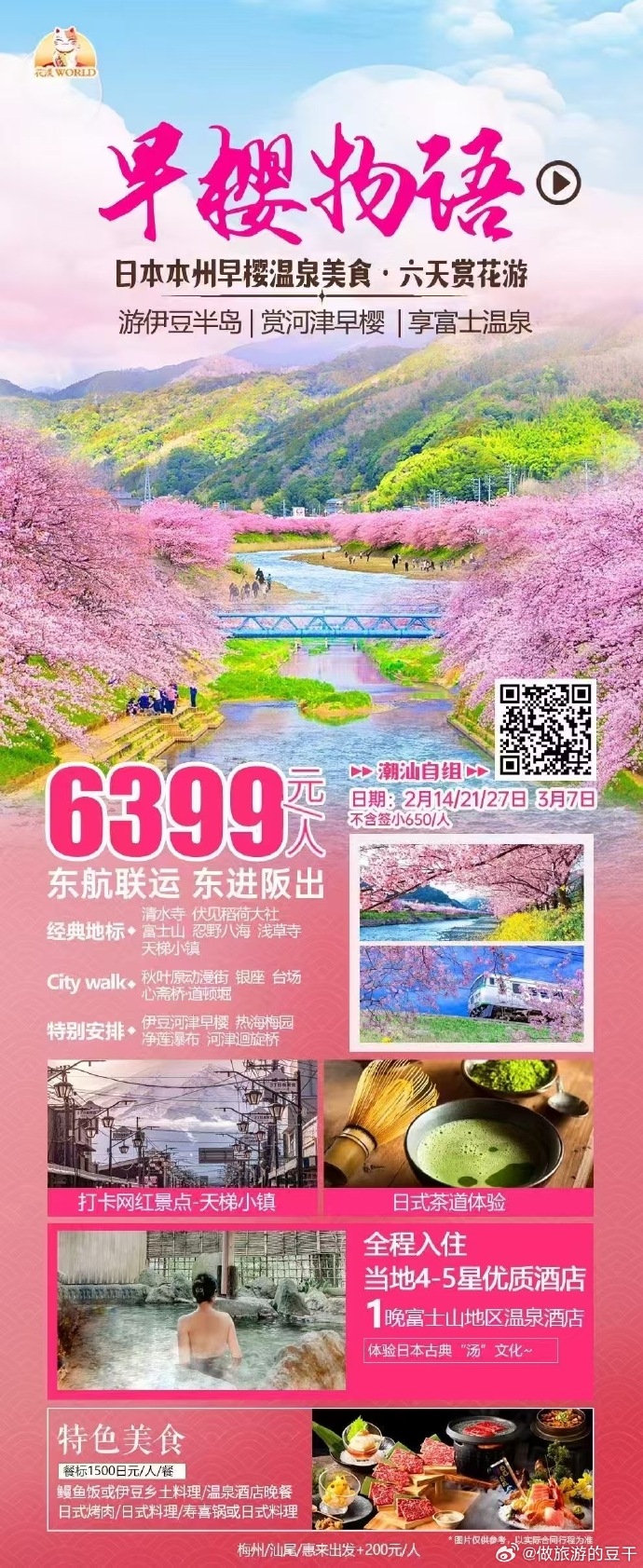 3500日元 = 人民币日本旅行攻略，探索3500日元下的旅行体验