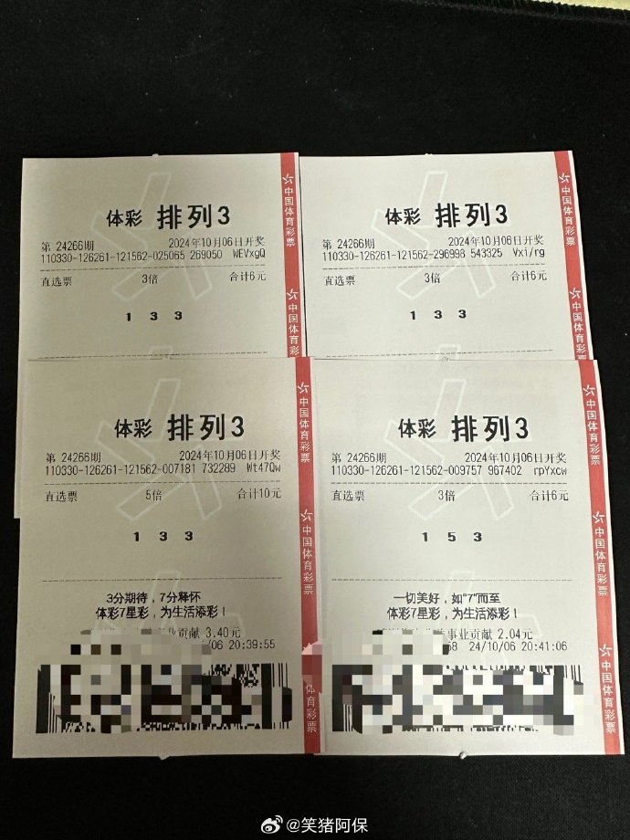 排列五的开奖结果排列五开奖结果揭晓